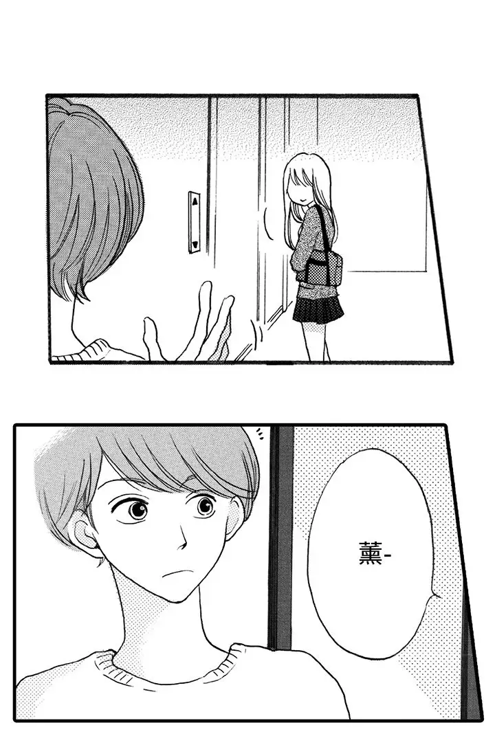 拜托请爱我第3话