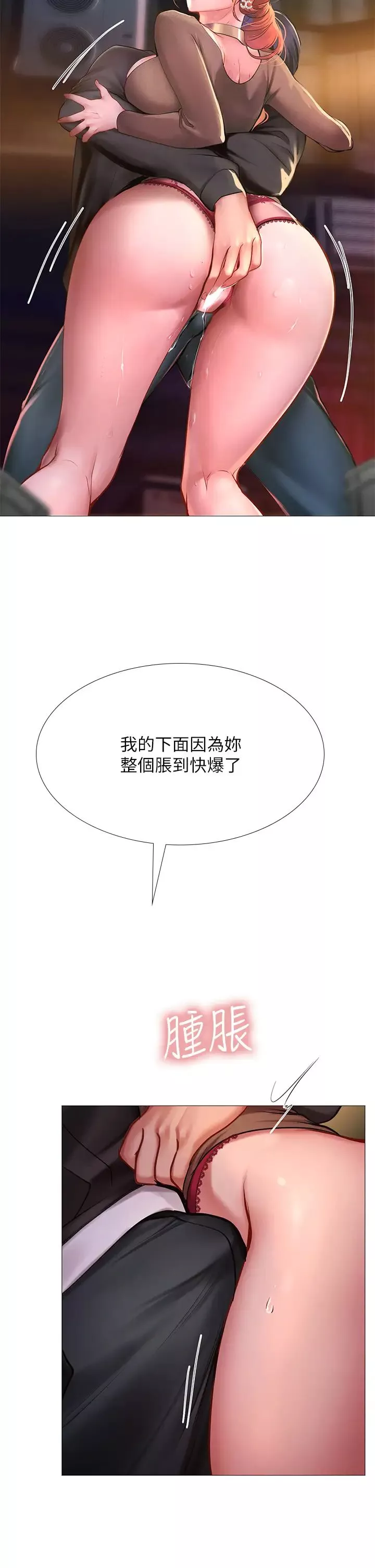 享乐补习街-第89话-跟老师在户外打炮 - 图片 11