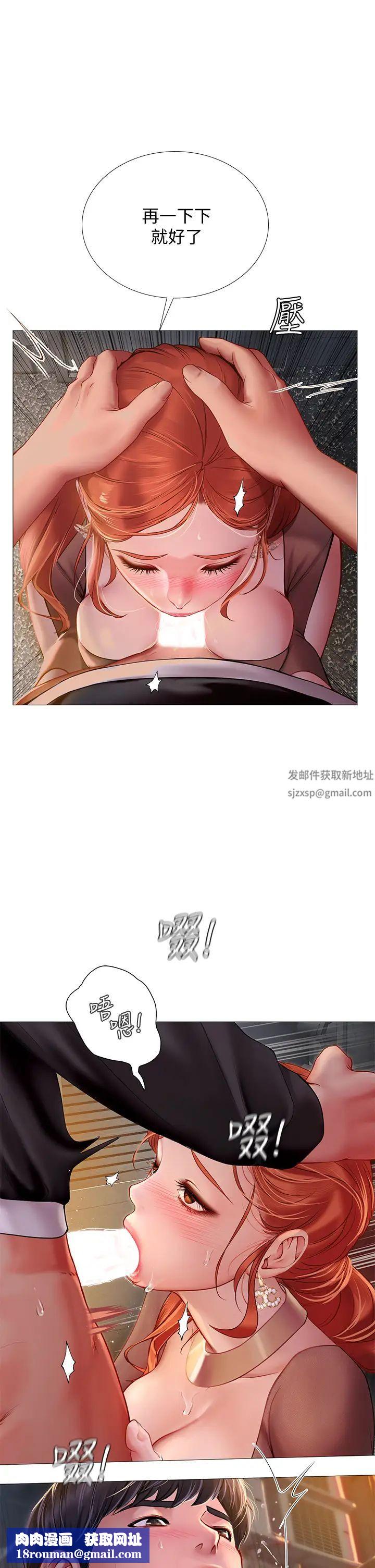 享樂補習街第89話-跟老師在戶外打炮