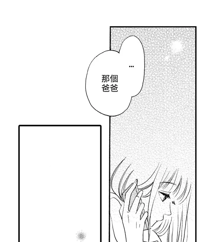 拜托请爱我第3话