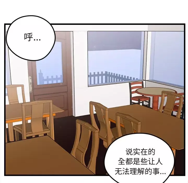 恋爱攻略-第7章 - 图片 6