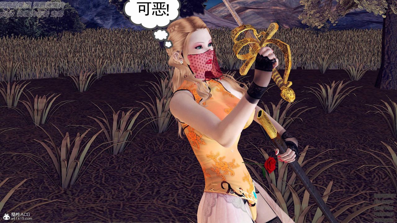 [3D]紫嫣第1-2季第38话-第二季