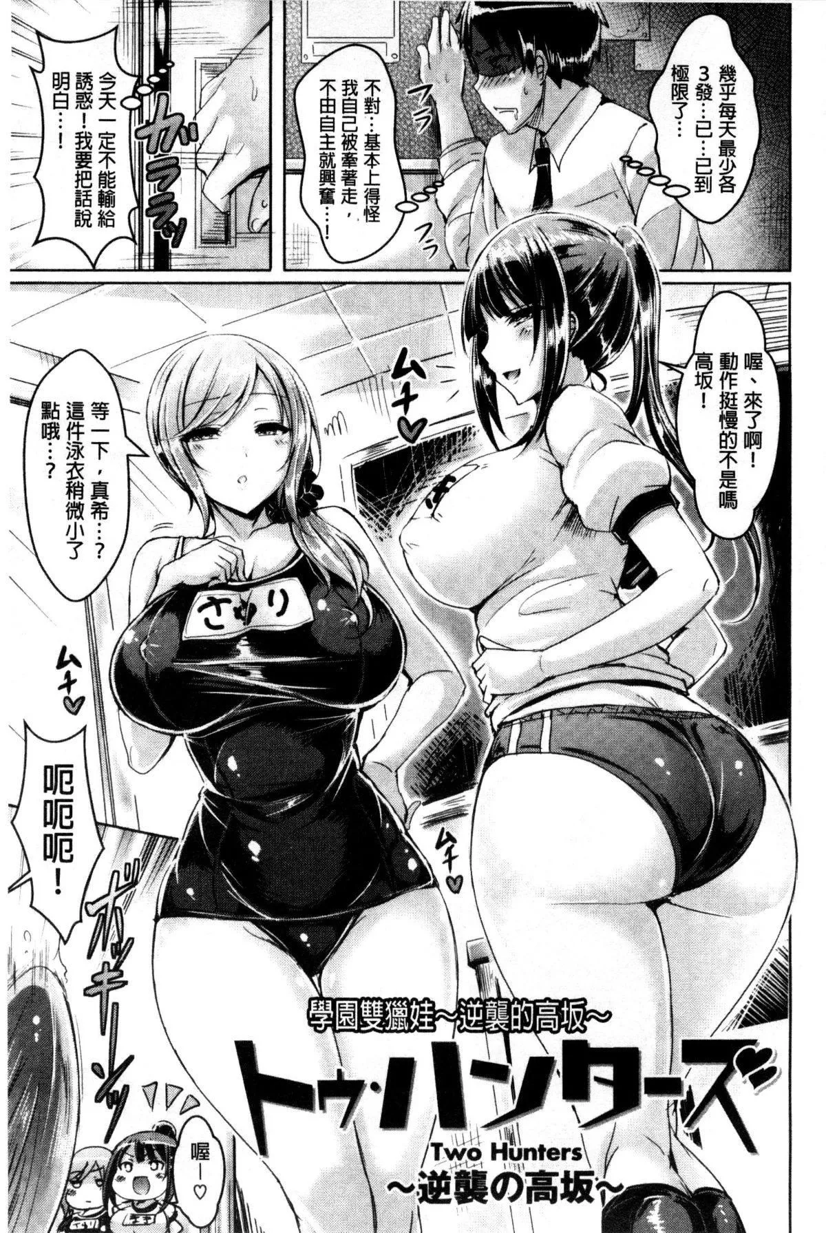 [オクモト悠太]乳戀！V2[オクモト悠太]乳戀！V2