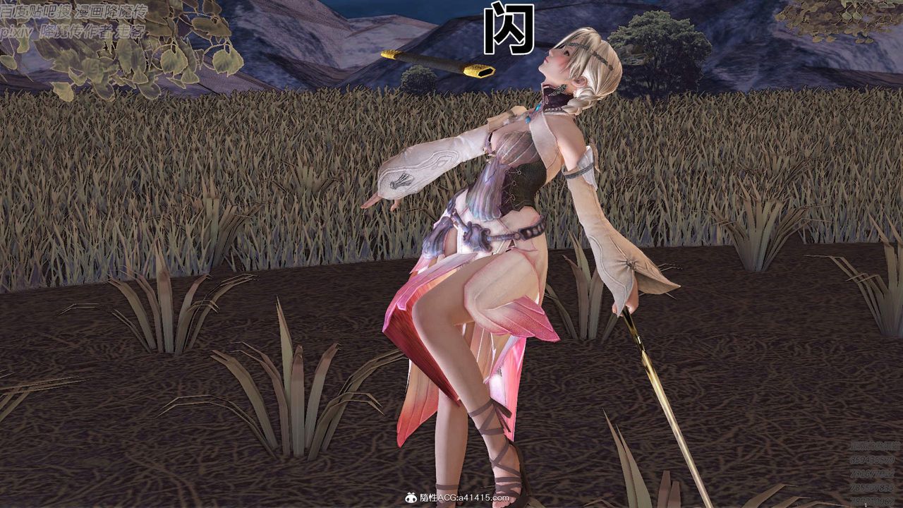 [3D]紫嫣第1-2季第38话-第二季