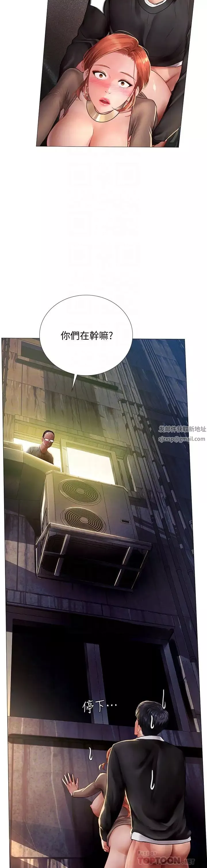 享樂補習街第90話-另一根又粗又硬的撞球桿