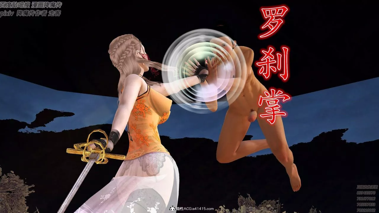 [3D]紫嫣第1-2季-第38话-第二季 - 图片 27