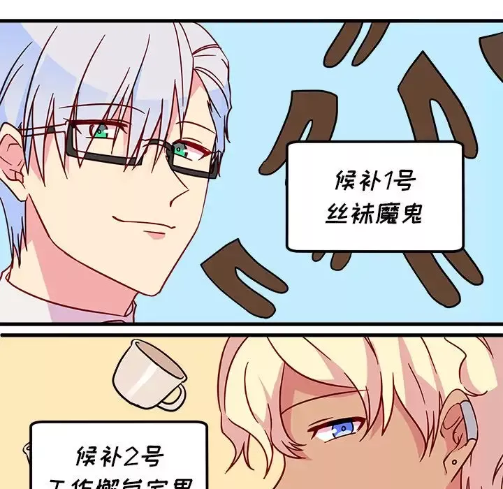 恋爱攻略第7章