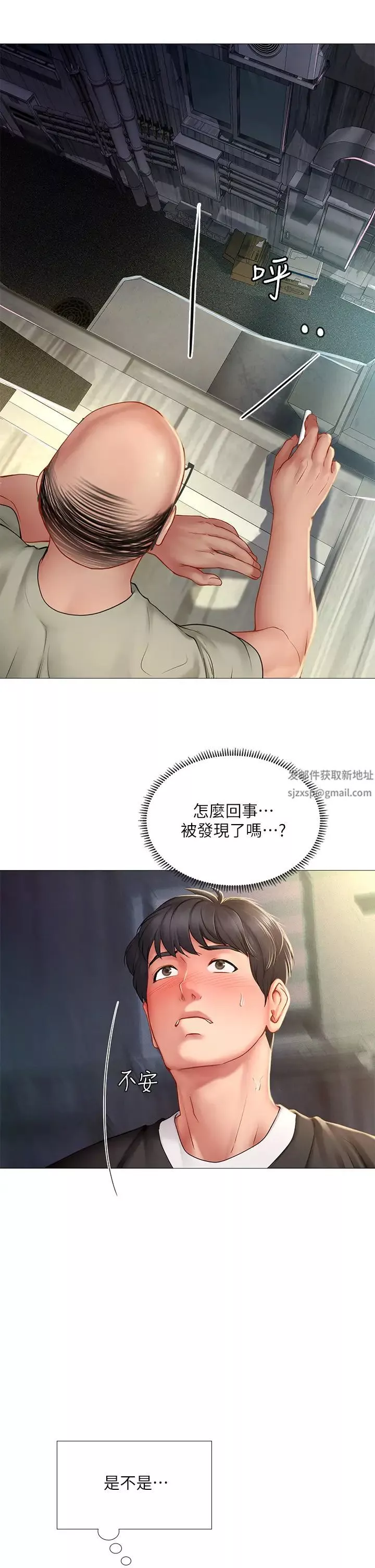 享樂補習街第90話-另一根又粗又硬的撞球桿