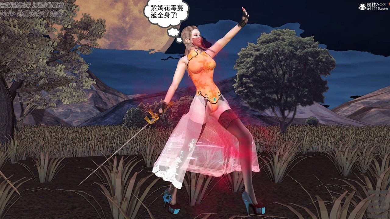 [3D]紫嫣第1-2季第38话-第二季