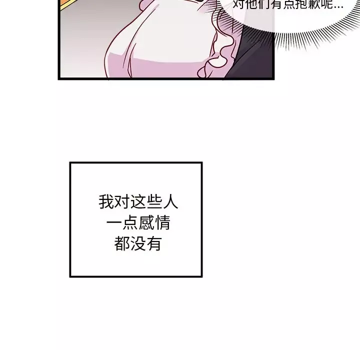 恋爱攻略-第7章 - 图片 19