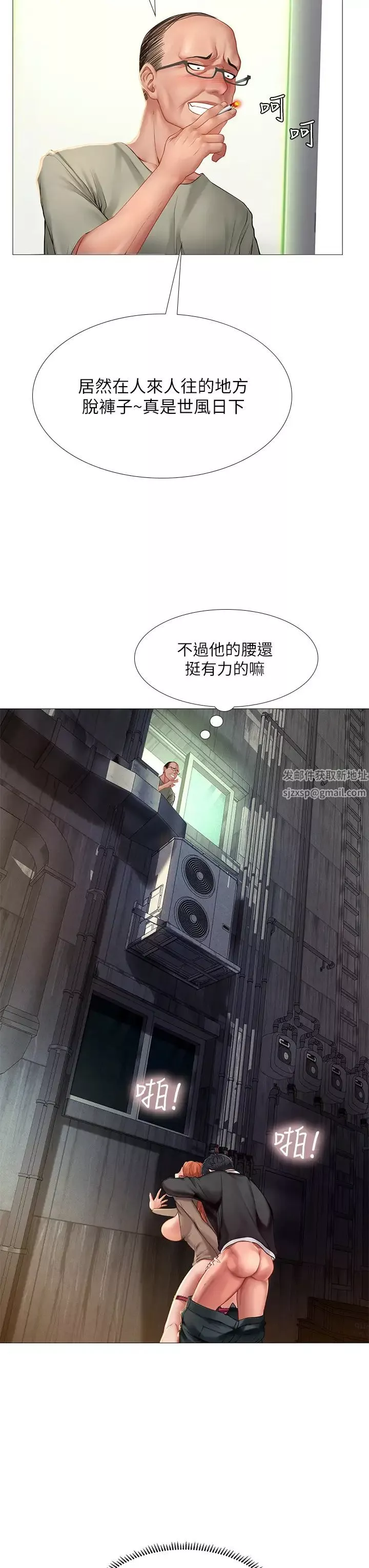 享乐补习街-第90话-另一根又粗又硬的撞球桿 - 图片 13