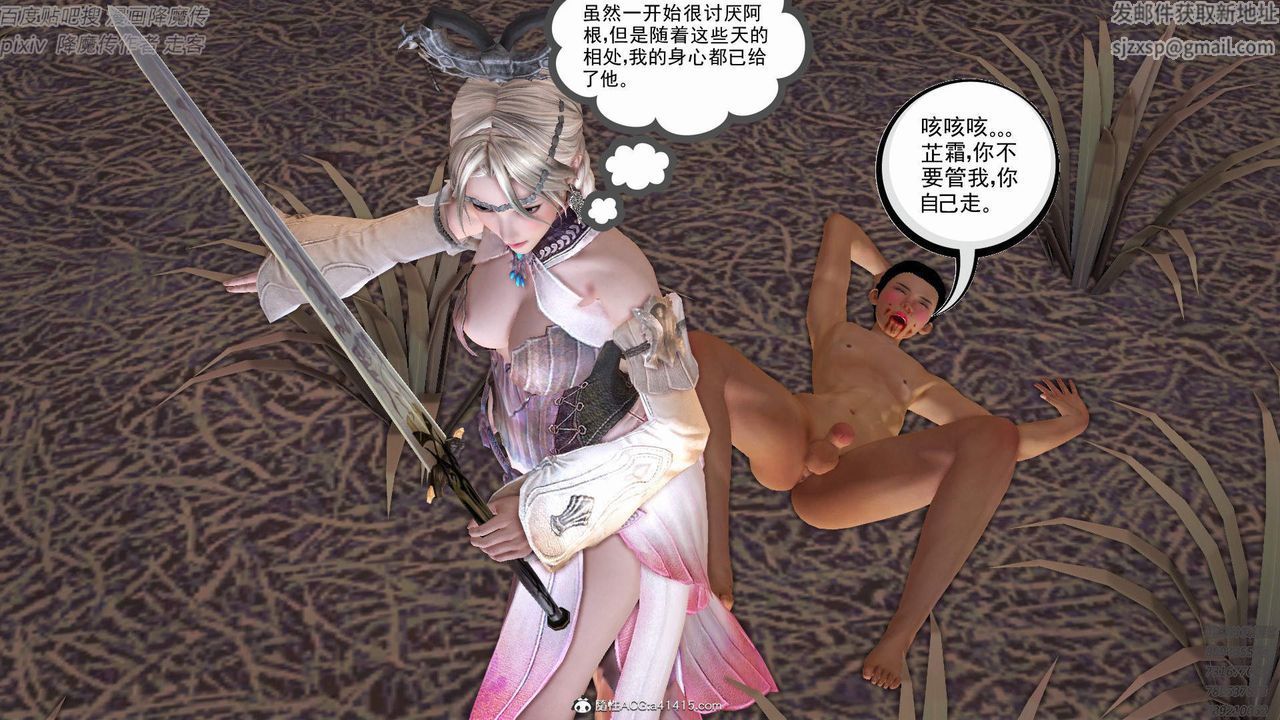 [3D]紫嫣第1-2季第38話-第二季