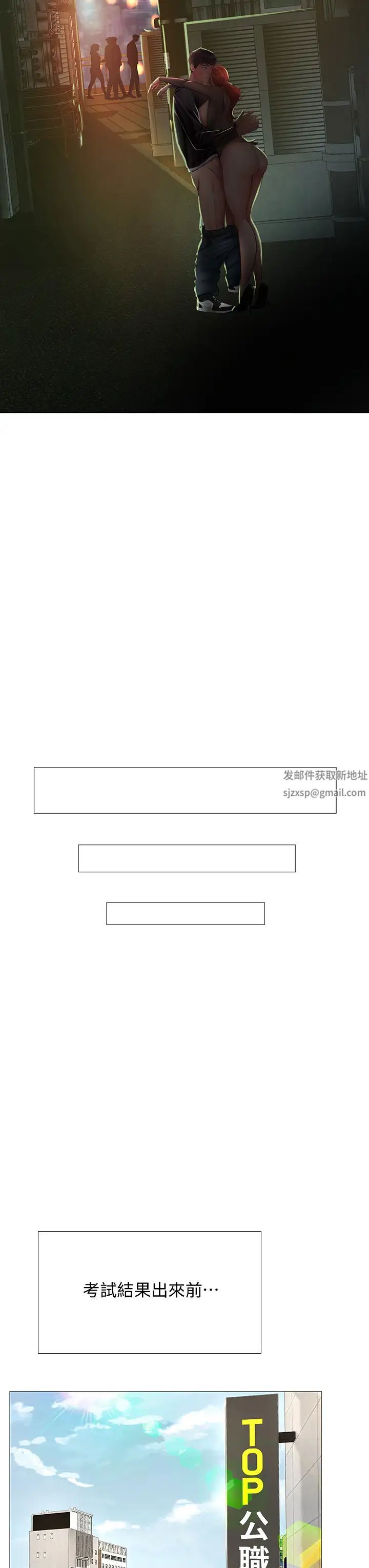 享乐补习街第90话-另一根又粗又硬的撞球桿