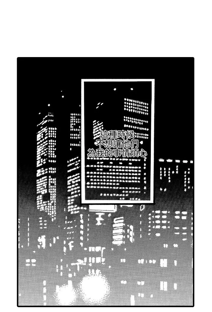 拜托请爱我第4话