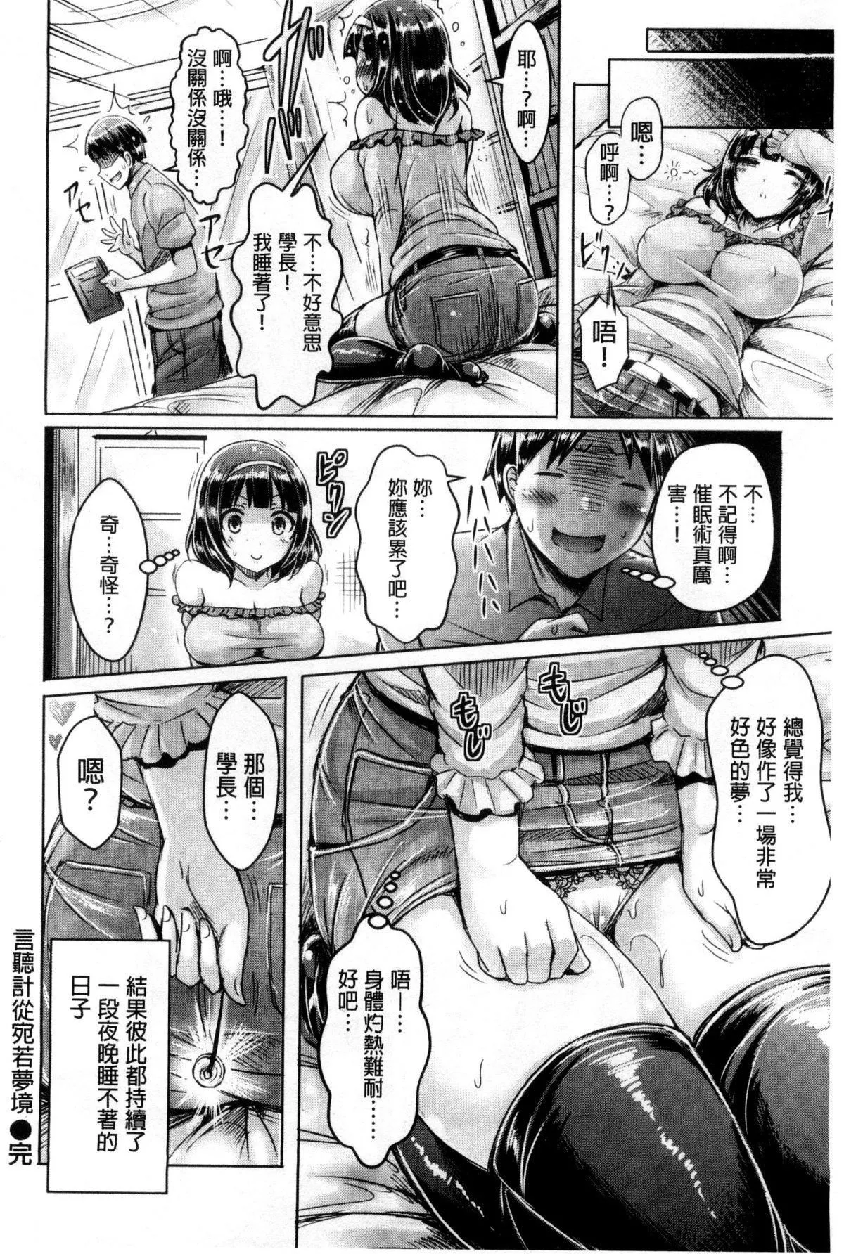 [オクモト悠太]乳恋！V2-[オクモト悠太]乳恋！V2 - 图片 219