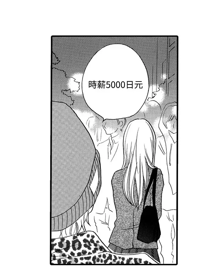 拜托请爱我第4话