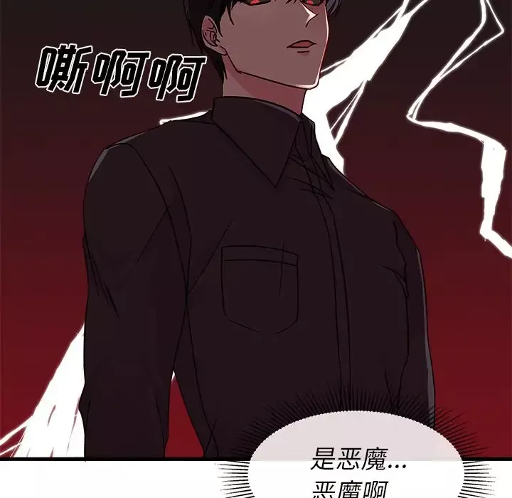 恋爱攻略-第7章 - 图片 36