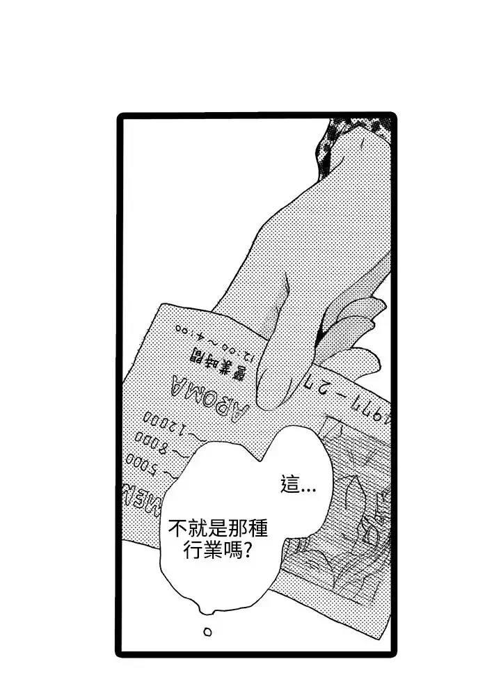 拜托请爱我第4话
