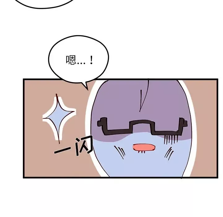 恋爱攻略-第7章 - 图片 42