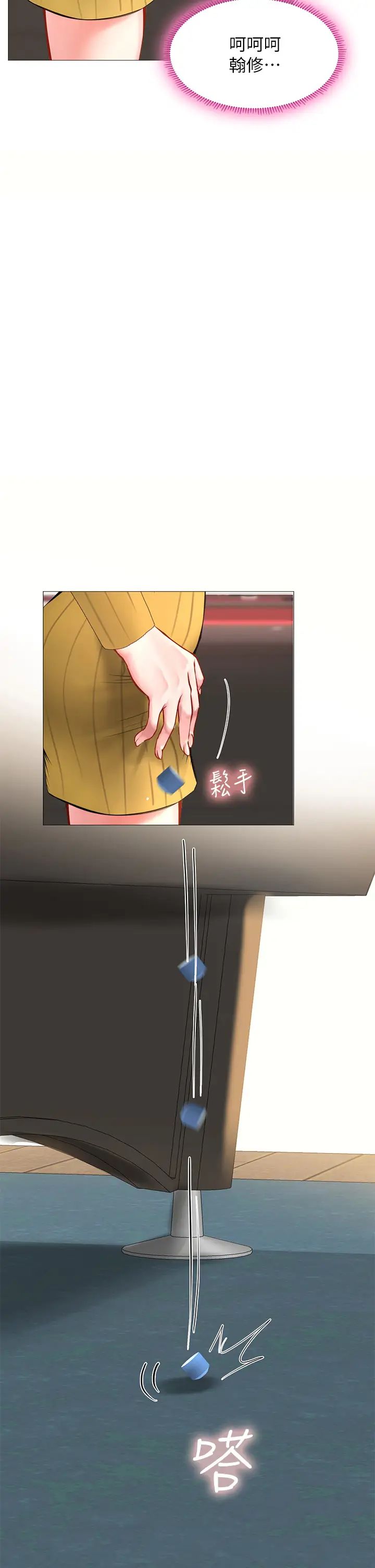 享乐补习街第91话-我看你能撑多久!