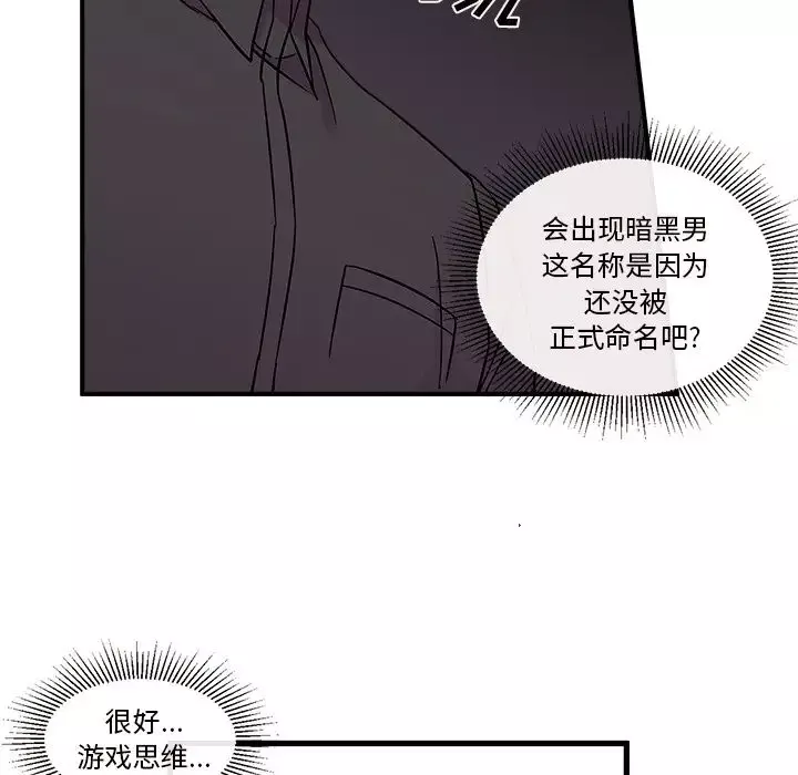 恋爱攻略第7章