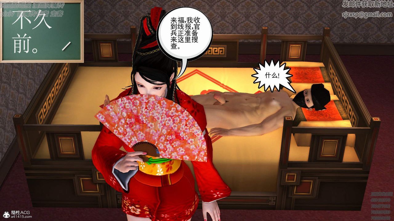 [3D]紫嫣第1-2季第38话-第二季