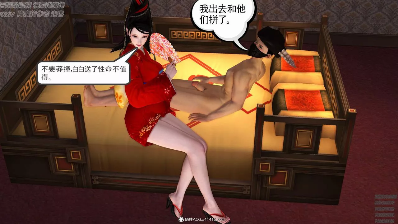 [3D]紫嫣第1-2季-第38话-第二季 - 图片 69