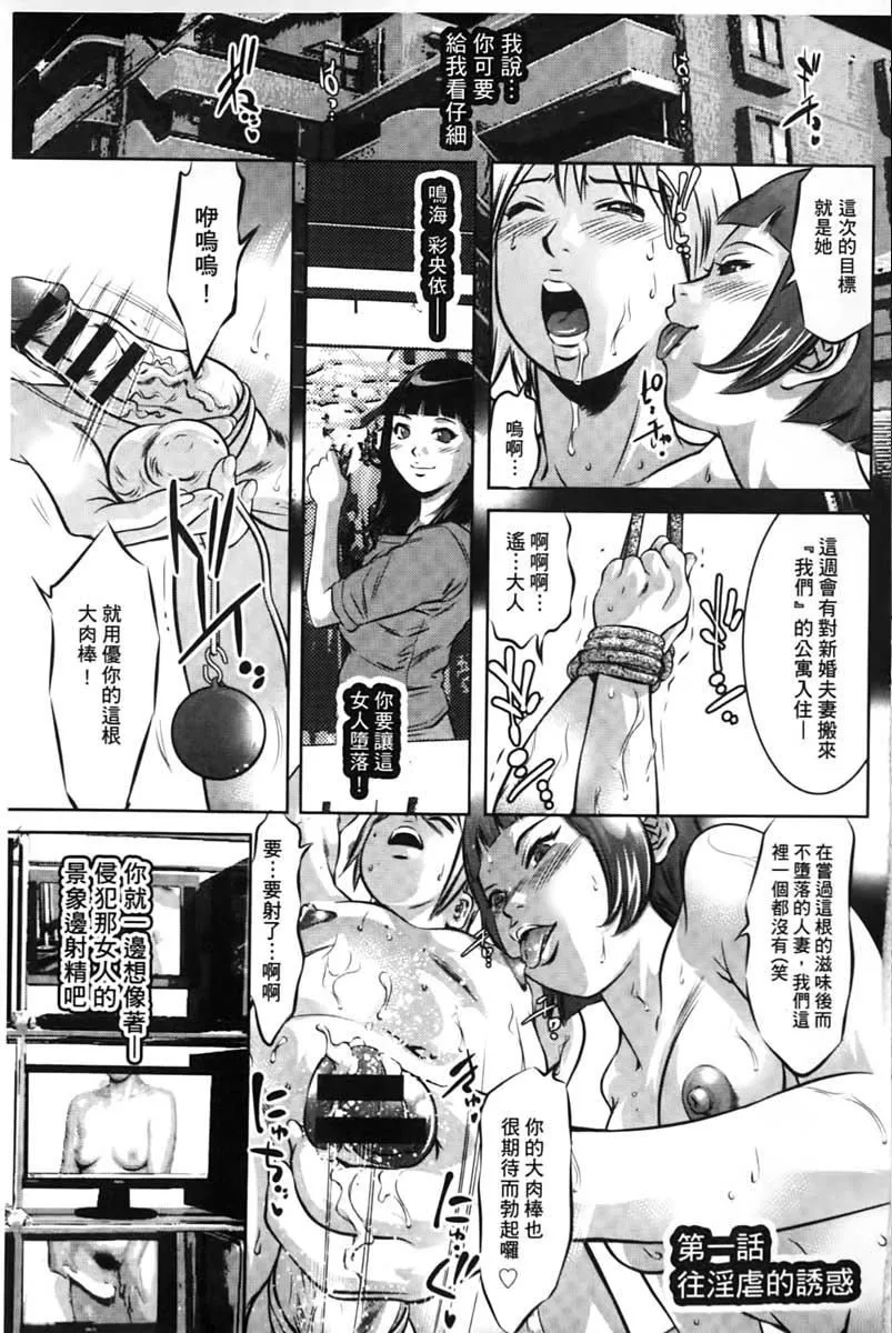 [鬼窪浩久]淫獄の巨塔~獣たちの叫宴~[鬼窪浩久]淫獄の巨塔~獣たちの叫宴~
