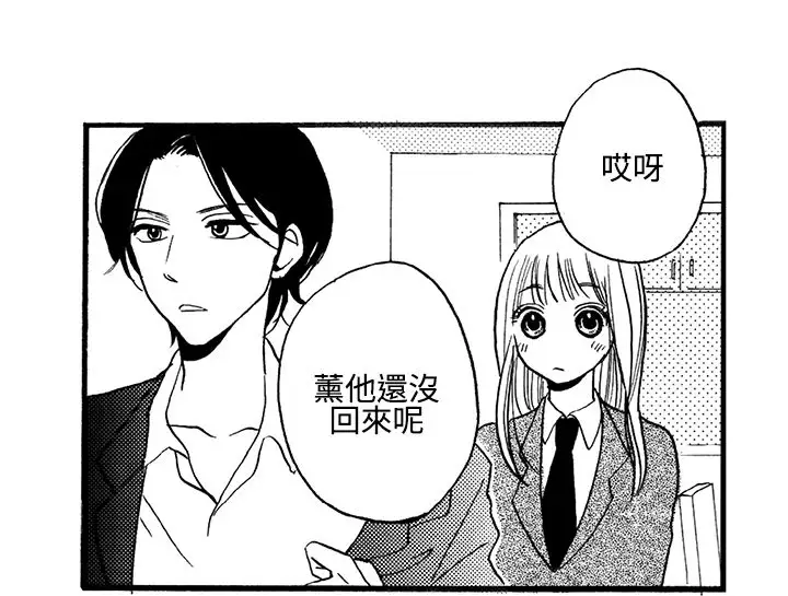 拜托请爱我第4话