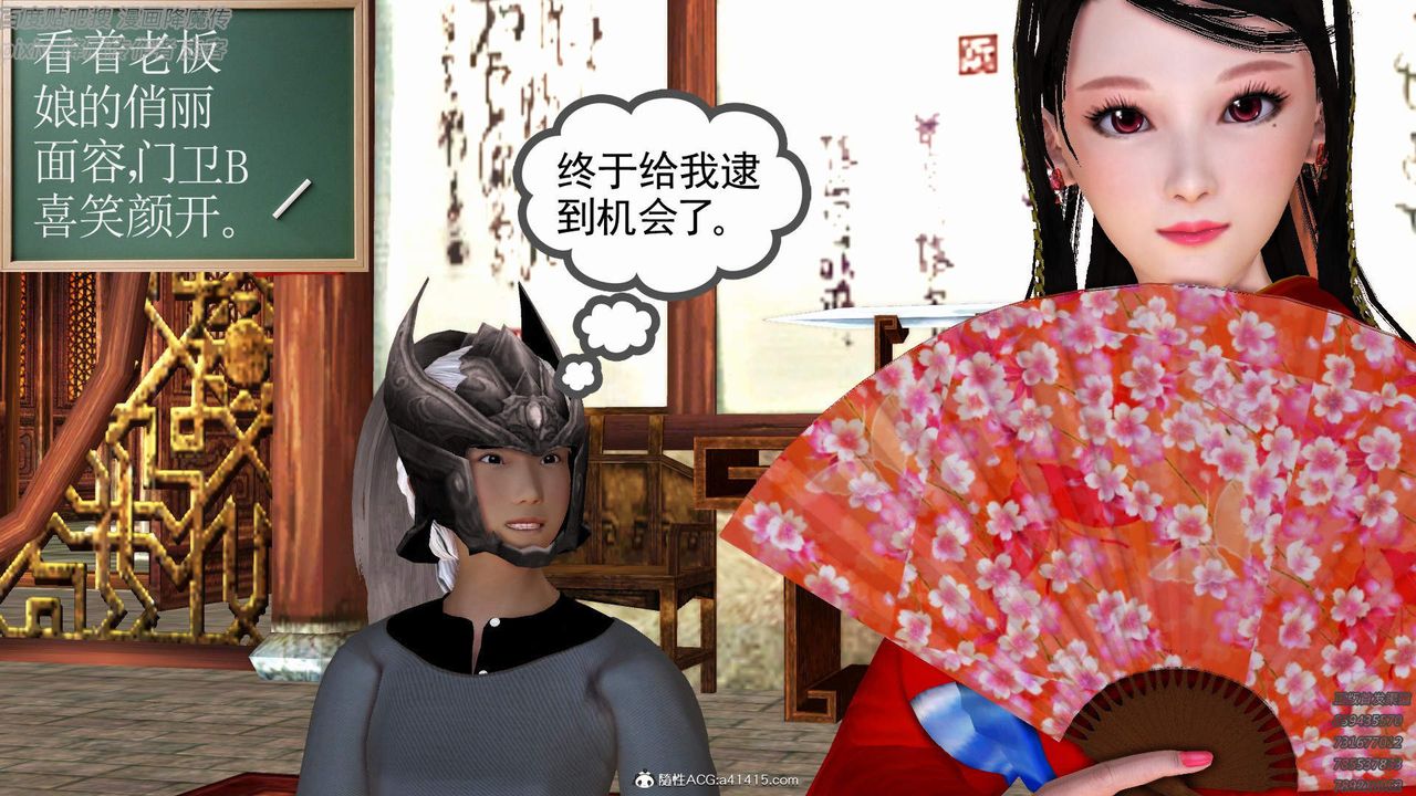 [3D]紫嫣第1-2季第38话-第二季