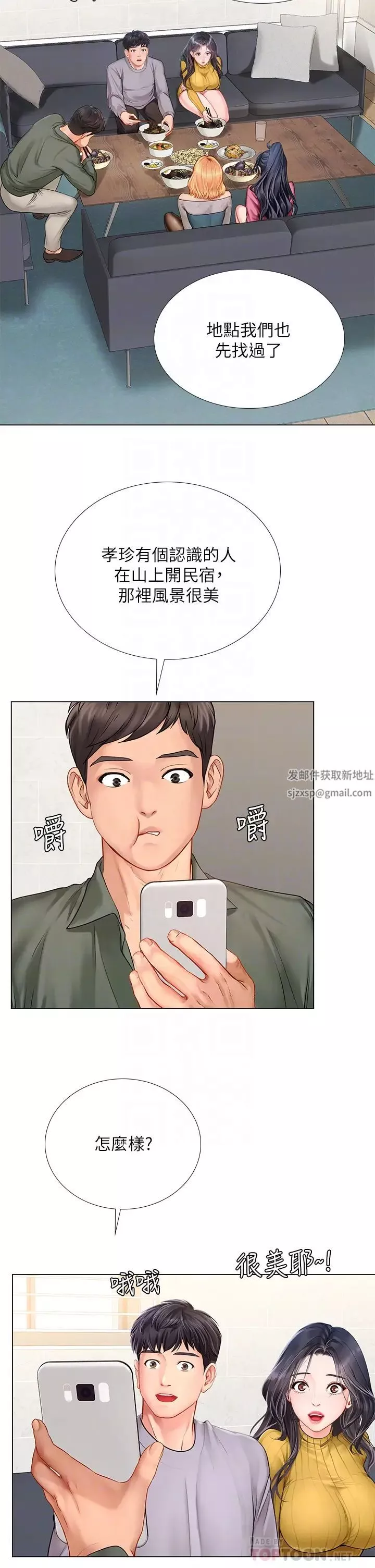 享乐补习街-第91话-我看你能撑多久! - 图片 18