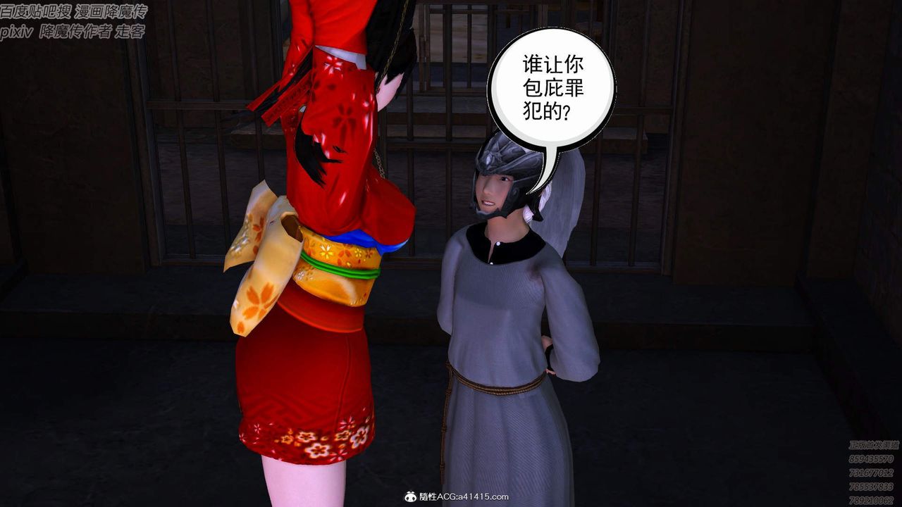 [3D]紫嫣第1-2季第39话-第二季