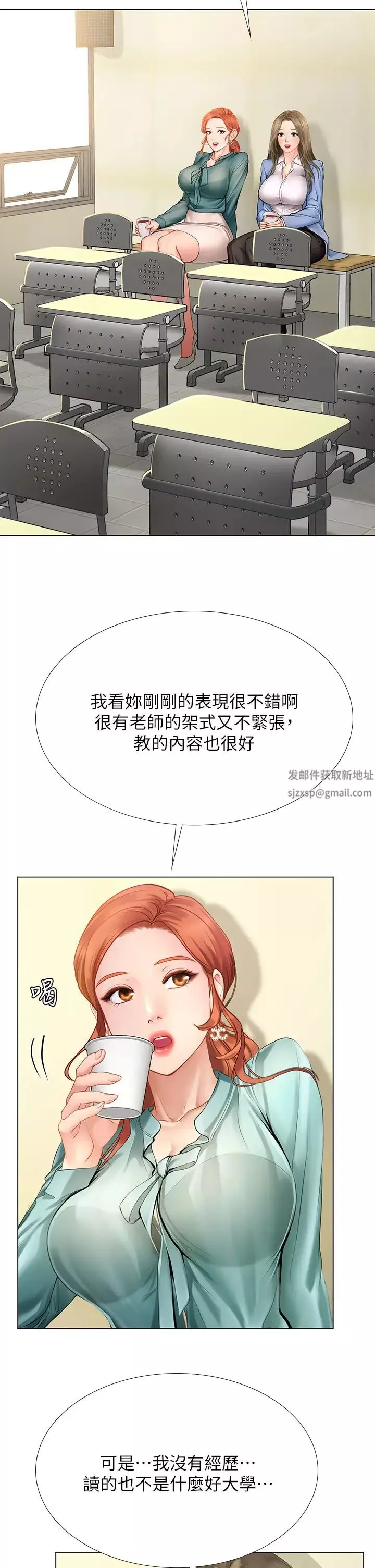 享乐补习街-第91话-我看你能撑多久! - 图片 21