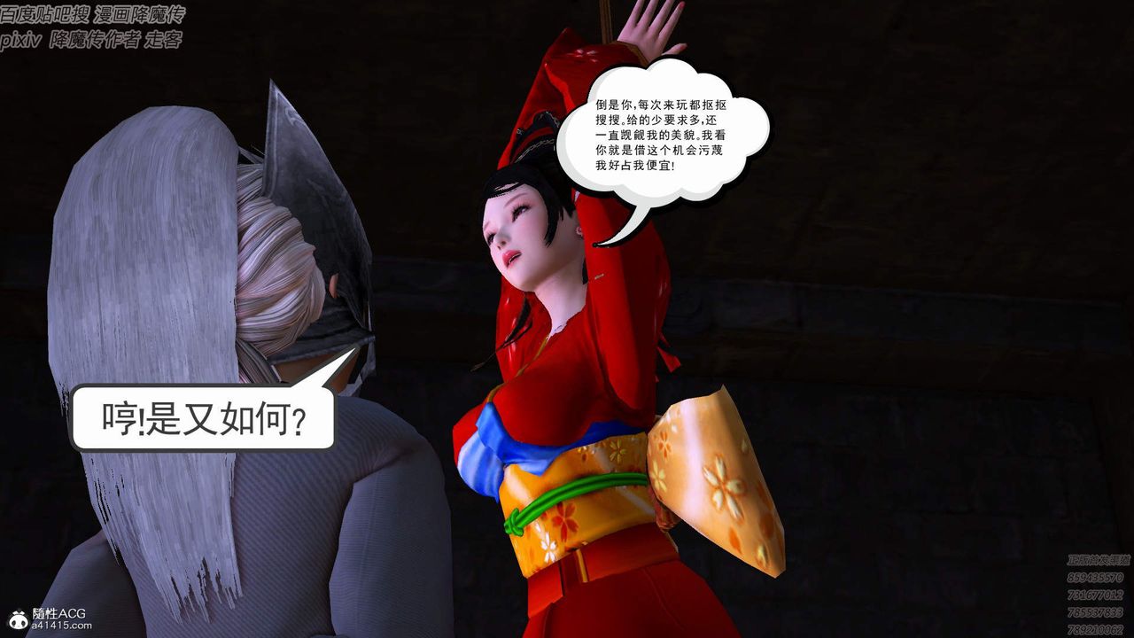 [3D]紫嫣第1-2季第39话-第二季