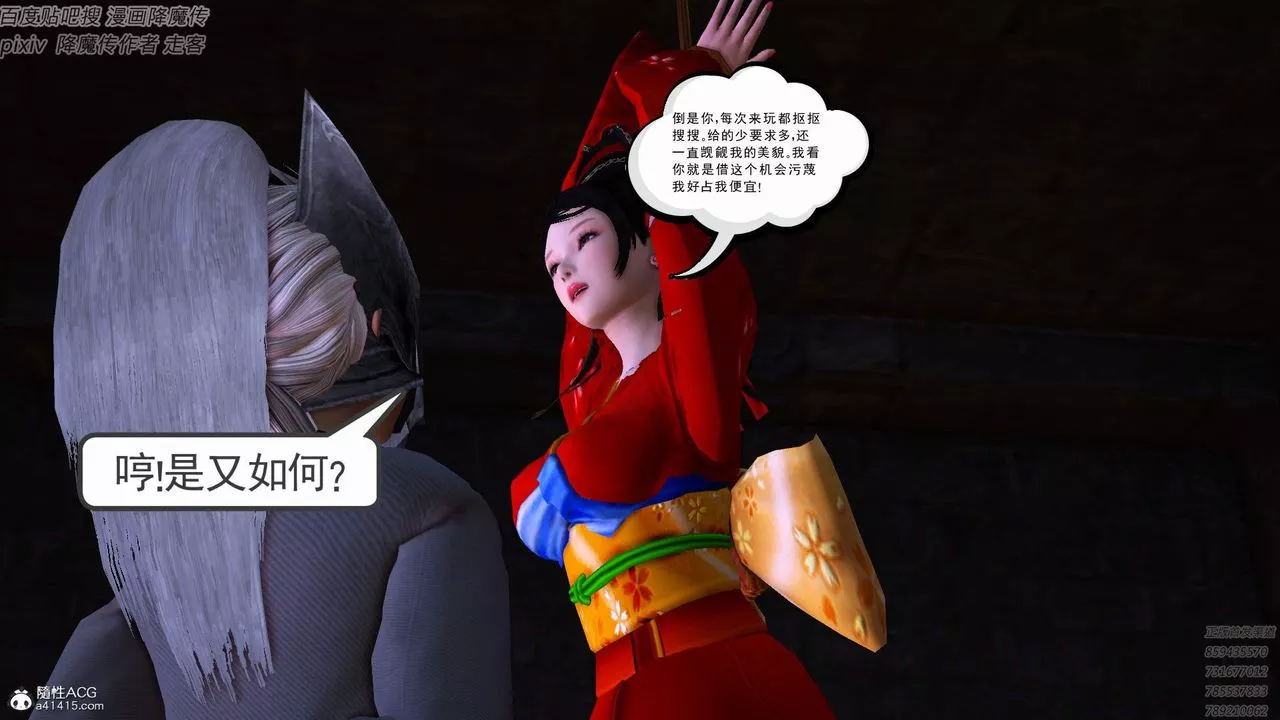 [3D]紫嫣第1-2季第39話-第二季