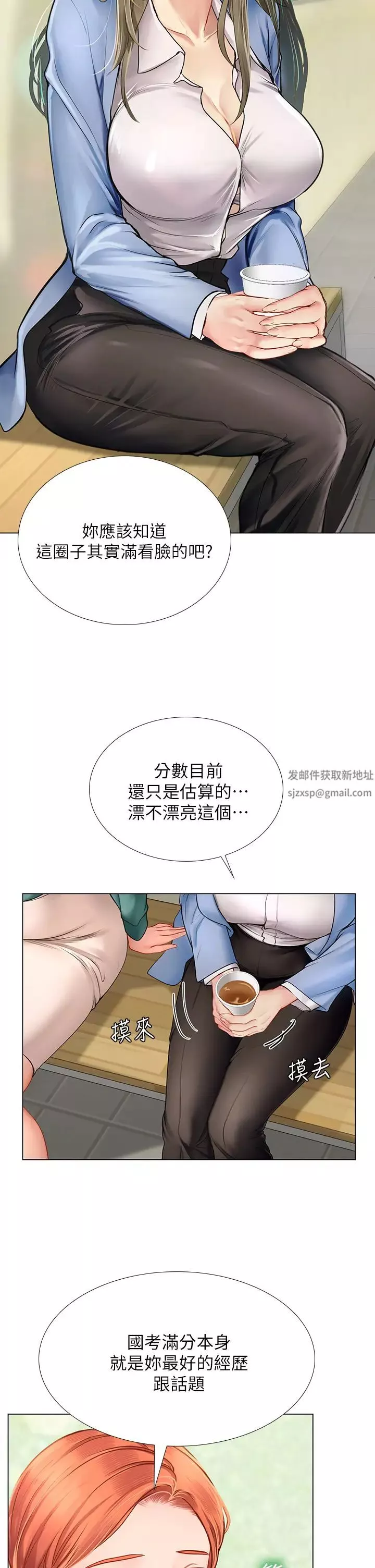 享樂補習街第91話-我看你能撐多久!