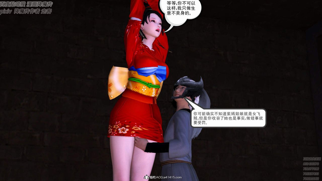 [3D]紫嫣第1-2季第39话-第二季