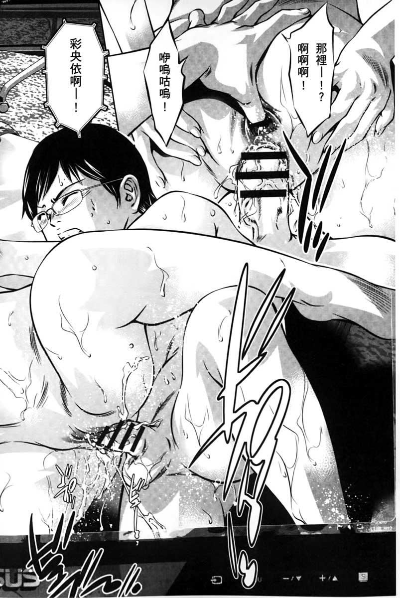 [鬼洼浩久]淫狱の巨塔~獣たちの叫宴~[鬼洼浩久]淫狱の巨塔~獣たちの叫宴~