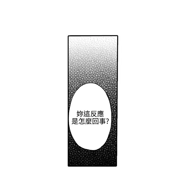 拜托请爱我第4话