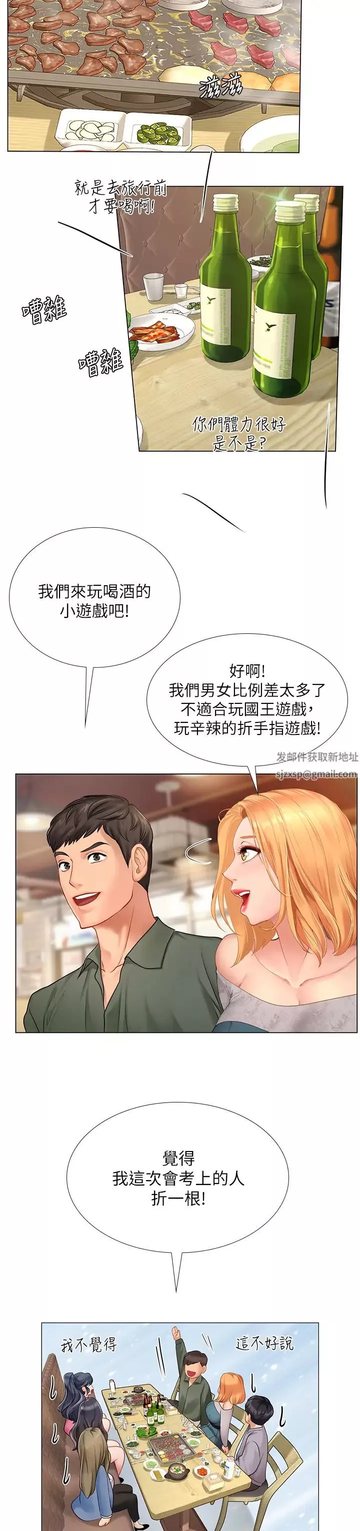 享乐补习街-第91话-我看你能撑多久! - 图片 27