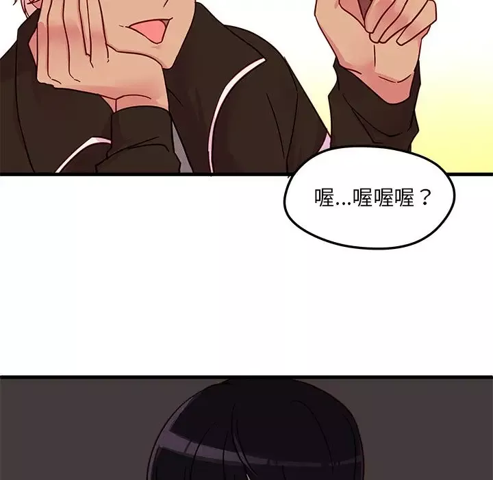 恋爱攻略-第7章 - 图片 65