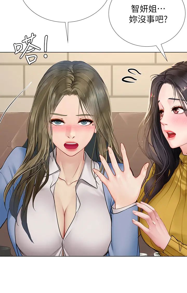 享乐补习街第91话-我看你能撑多久!