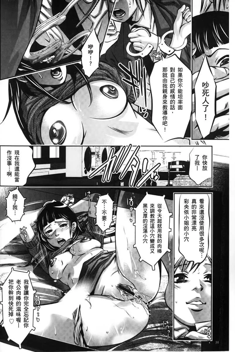 [鬼洼浩久]淫狱の巨塔~獣たちの叫宴~-[鬼洼浩久]淫狱の巨塔~獣たちの叫宴~ - 图片 31