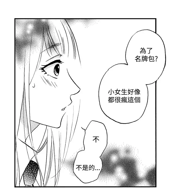 拜托请爱我第5话