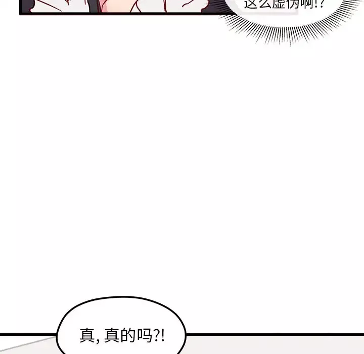 恋爱攻略第7章