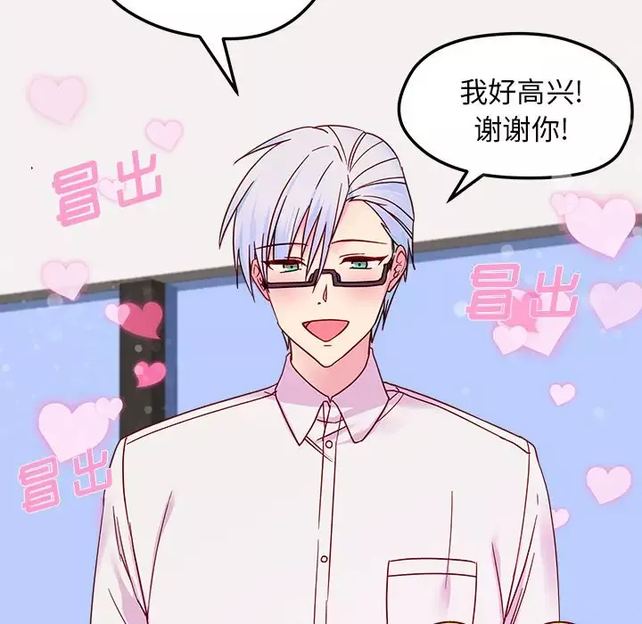 恋爱攻略第7章