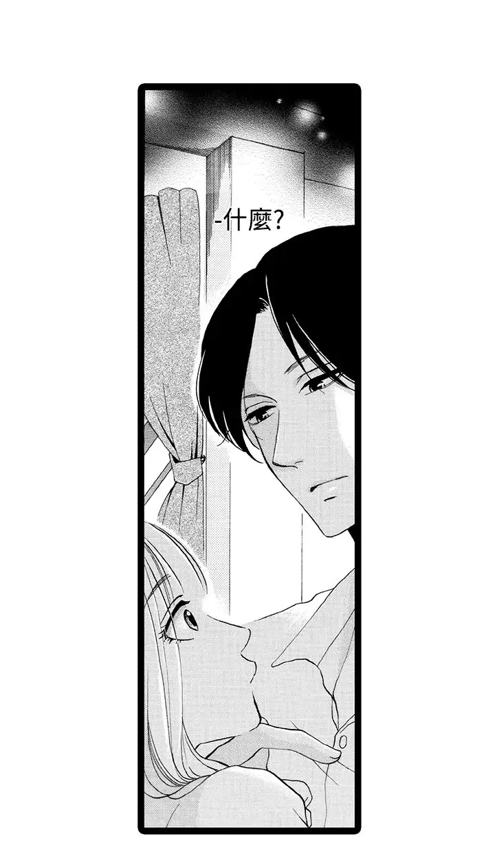 拜托请爱我第5话