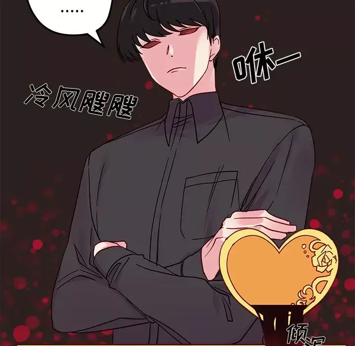 恋爱攻略-第7章 - 图片 89