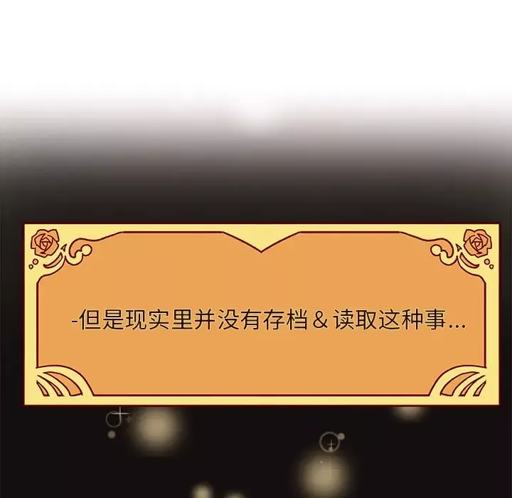 恋爱攻略-第7章 - 图片 91