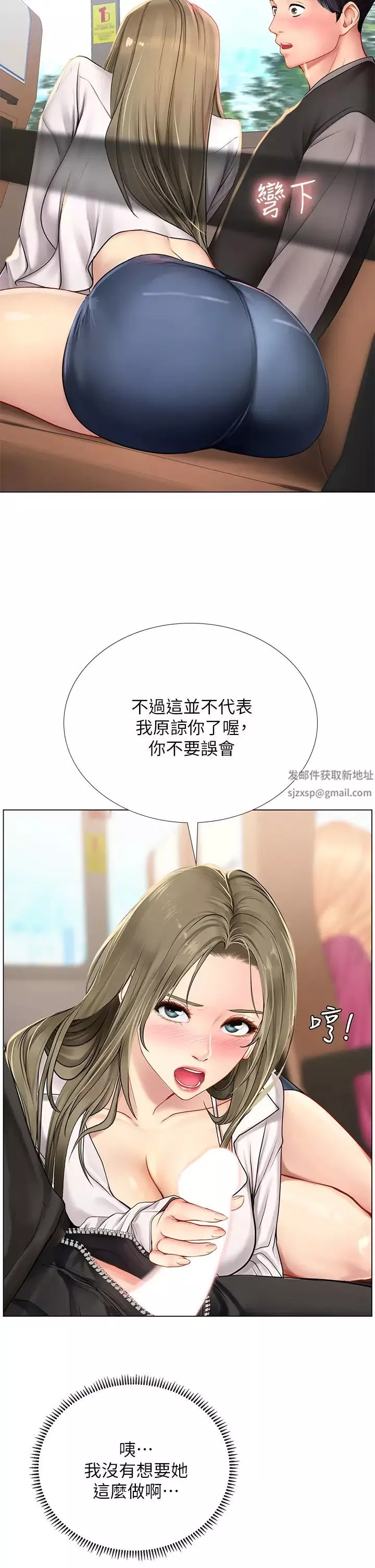 享樂補習街第92話-要是他們醒來怎麼辦!